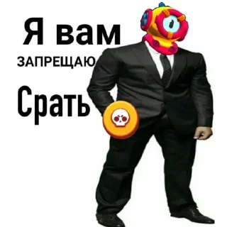 💩 emoji Я вам запрещаю Telegram sticker 6 of 32