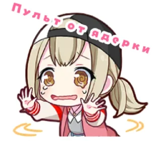😖 emoji Project Sekai пульт от ядерки Telegram sticker 12 of 27