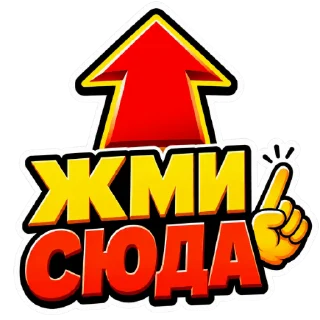 Sticker from Секретик ➡️ @hornystiki