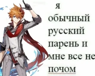 🇷🇺 emoji Для геншинфагов Telegram sticker 23 of 120