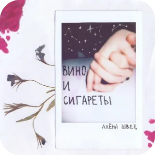 🌟 emoji Алёна Швец Telegram sticker 24 of 75
