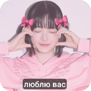 ❤ emoji 🎀EUNCHAE🎀 Telegram sticker 20 of 30