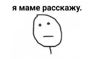 👩‍👦‍👦 emoji Пички для диалогов 2😈 Telegram sticker 5 of 120