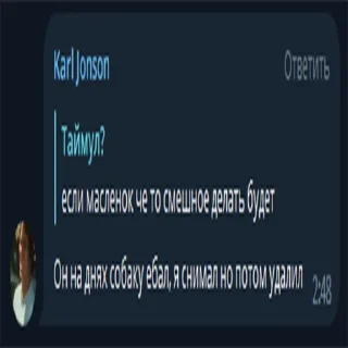 😍 emoji Ты че пенис @T4yMoL Telegram sticker 24 of 46