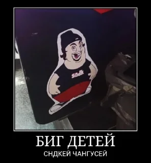 Sticker from ДЕТЕЙ