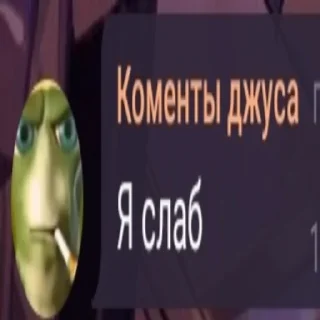 🥶 emoji Чайхана джуса Telegram sticker 11 of 16