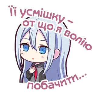 🎼 emoji 25-ji, Nightcord de. українською @sunflowersekai Telegram sticker 16 of 71