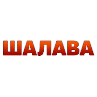 😁 emoji ебойкуромя Telegram sticker 23 of 120