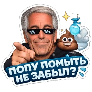 🌟 emoji Epstein/Эпштейн Telegram sticker 13 of 40