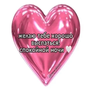 💖 emoji Ура.... Telegram sticker 13 of 120