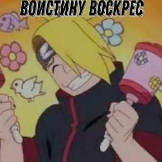 ✝ emoji Бар извращенцев🤪 Telegram sticker 6 of 120