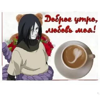 😄 emoji Забивной Орочимару Telegram sticker 8 of 41