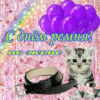 🌟 emoji С днем дня Telegram sticker 21 of 51