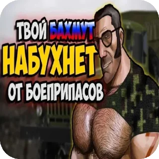 🔥 emoji супїр патріатичьнї стікєри🚲🚲🚲☝️☝️🇺🇦🇷🇺 Telegram sticker 9 of 44