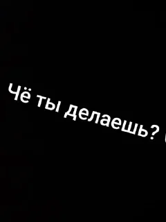 Sticker from Для твоего чата