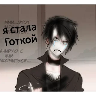 Sticker from я Крис мне 9 лет