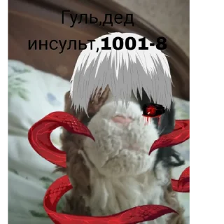 ☠️ emoji Васька Telegram sticker 19 of 40