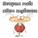 🍓 emoji Масяня :: @animesticks Telegram sticker 18 of 19