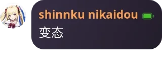 Sticker from 真红语录