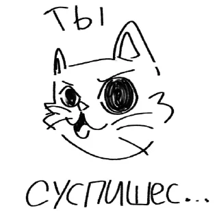 🤨 emoji Кот Жора Telegram sticker 8 of 28