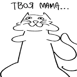 ☺️ emoji Кот Жора Telegram sticker 11 of 28