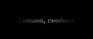 💀 emoji Невъебические слова Telegram sticker 12 of 26