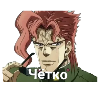 😄 emoji Джоджо Telegram sticker 9 of 43