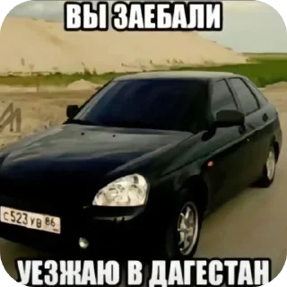 🚗 emoji ЕБЕЙШИЙ СТИКЕР ПАК ЧТОБЫ ДАЛА МАМА Telegram sticker 10 of 120