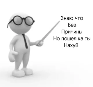 Sticker from ДА БЛЯТЬ ЕБАНЫЙ КАПАЛ