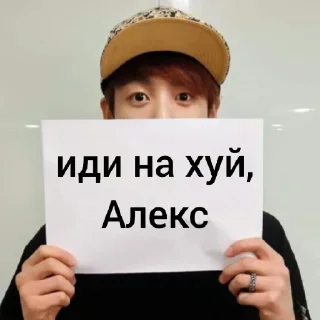 🖕 emoji Алекс, иди на хуй. (с любовью от Сэмми) Telegram sticker 17 of 30