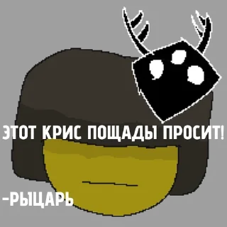 🥷 emoji Deltarune and undertale memes Telegram sticker 4 of 13