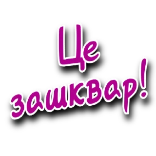 🥶 emoji Такий Сленг | @Stickery_UA | @Leo_21 Telegram sticker 20 of 37