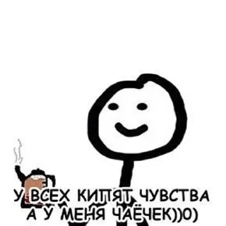 ☕ emoji Чё это… Telegram sticker 2 of 42