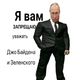 👍 emoji Я вам запрещаю Telegram sticker 20 of 32