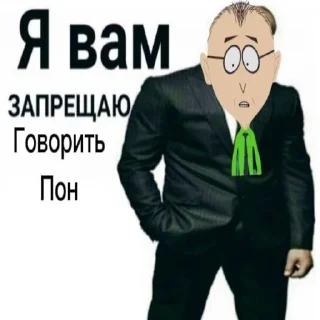 🤮 emoji Я вам запрещаю Telegram sticker 14 of 32