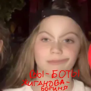 😜 emoji ЖИГАНОВА ПРАВИТ МИРОМ Telegram sticker 15 of 60