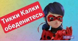👠 emoji Леди баг и Супер кот Telegram sticker 9 of 38