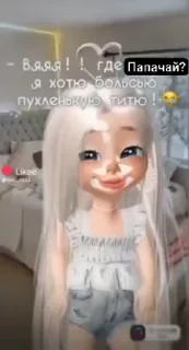 😍 emoji Папачай514 типя любит Telegram sticker 19 of 36