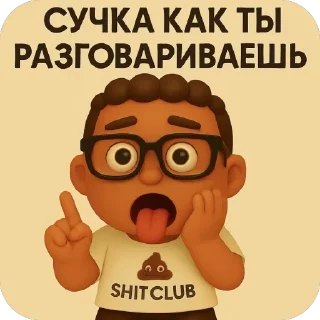 🤪 emoji Shit Boi @ShitBoyzClub Telegram sticker 20 of 66