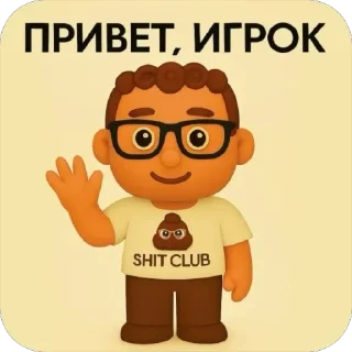 👋 emoji Shit Boi @ShitBoyzClub Telegram sticker 3 of 66