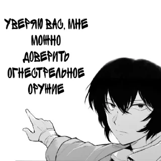😊 emoji дазай тыкает пальцем Telegram sticker 22 of 28