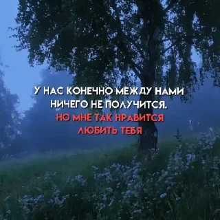 Sticker from ильяс+катя