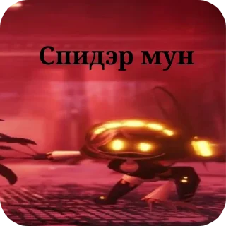🕷 emoji Дроны убийцы Telegram sticker 19 of 23