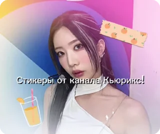 🌟 emoji Для Канала Кьюрикс! Telegram sticker 9 of 10