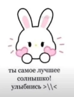 ☺ emoji Cute  пикчи💗 Telegram sticker 7 of 13