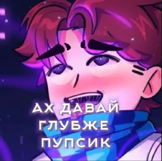 🥵 emoji Savitar solo and lololoshka top4ik Telegram sticker 15 of 53