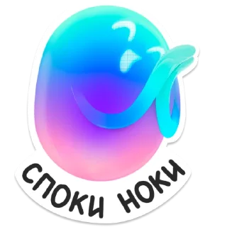 😴 emoji Твой друг Маруся Telegram sticker 2 of 20