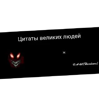 🖼 emoji Цитаты часть 2 от @seekeech Telegram sticker 17 of 66