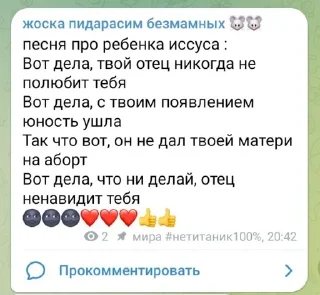 🌚 emoji РОФЛИМ НАД РЕБЕНКОМ ИСУСА Telegram sticker 15 of 35
