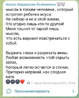 🌚 emoji РОФЛИМ НАД РЕБЕНКОМ ИСУСА Telegram sticker 16 of 35